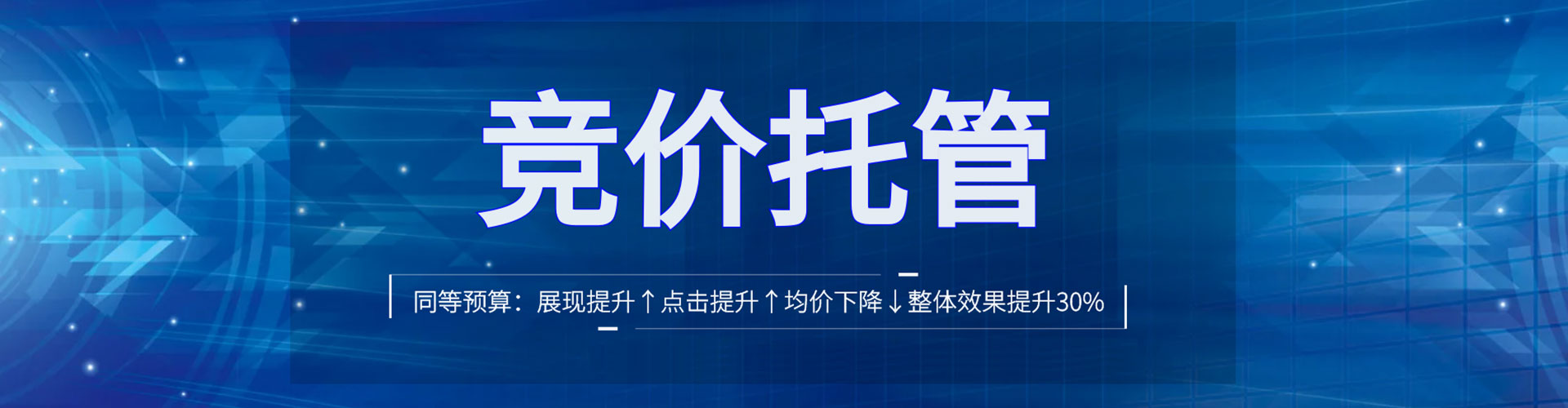 沈阳竞价开户